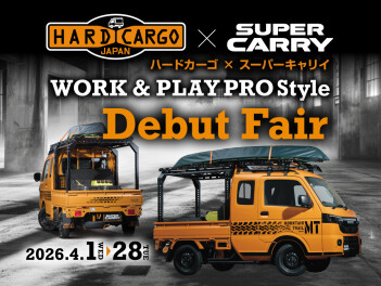 ハードカーゴ×スーパーキャリイ　☆ファボーレで展示会！！！☆